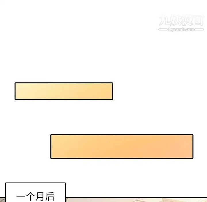 妻子的诱惑 最终话 第110页