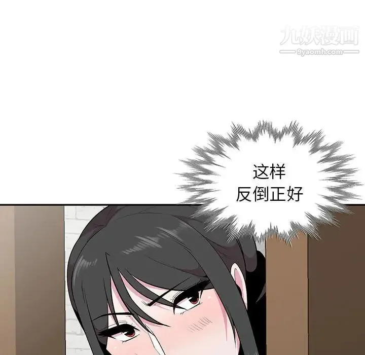妻子的诱惑 最终话 第8页