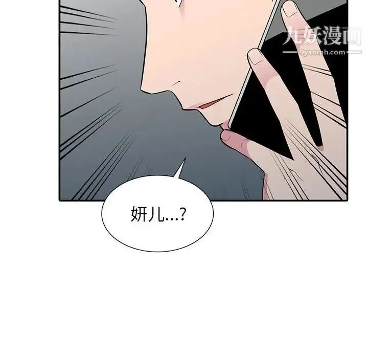 妻子的诱惑 最终话 第115页
