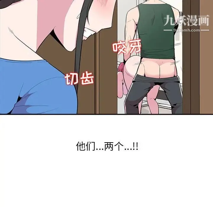 妻子的诱惑 最终话 第7页