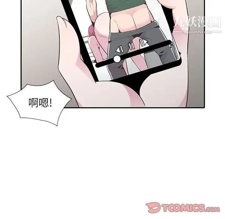 妻子的诱惑 最终话 第27页