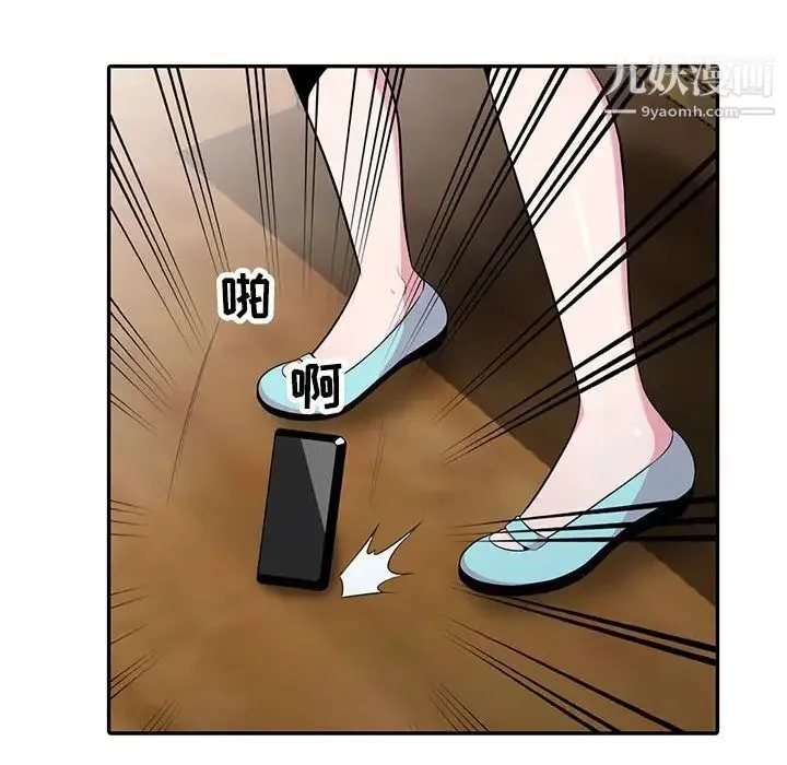 妻子的诱惑 最终话 第60页