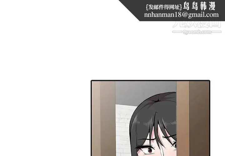妻子的诱惑 最终话 第1页