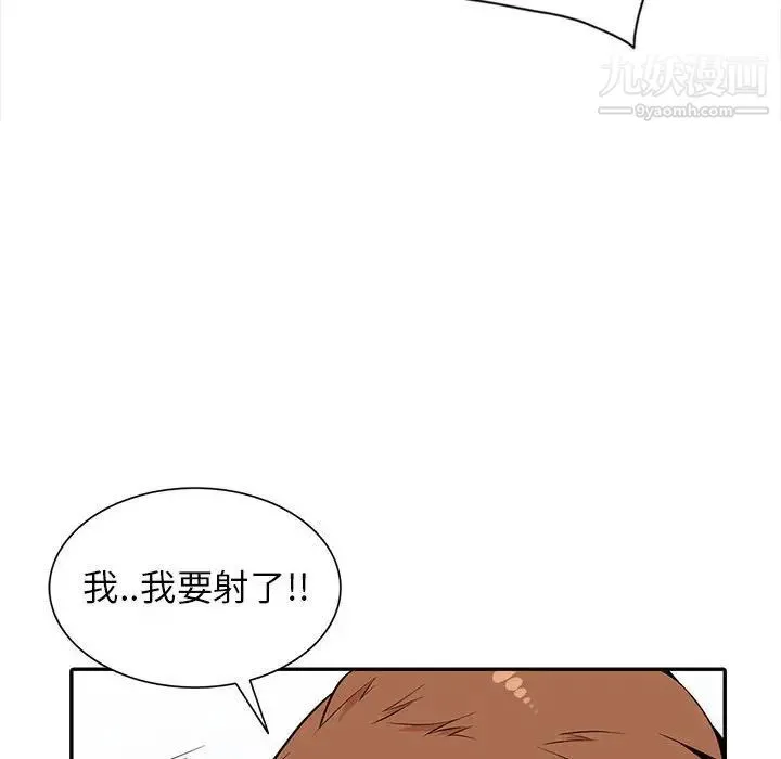 妻子的诱惑 最终话 第102页