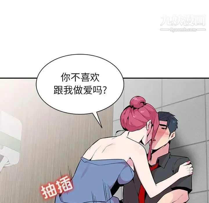 妻子的诱惑 最终话 第121页