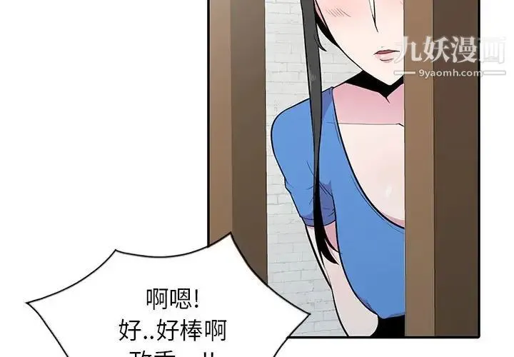妻子的诱惑 最终话 第2页