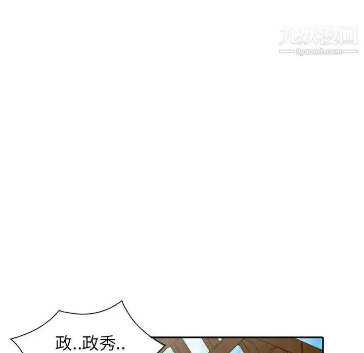 妻子的诱惑 最终话 第61页