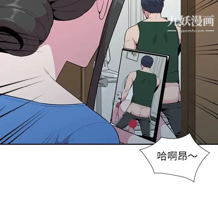 妻子的诱惑 最终话 第11页