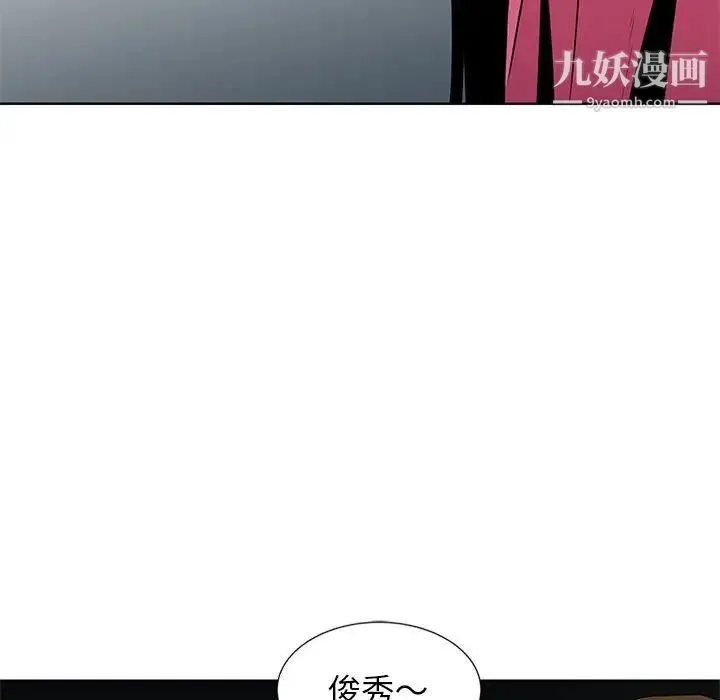 妻子的诱惑 第6话 第40页