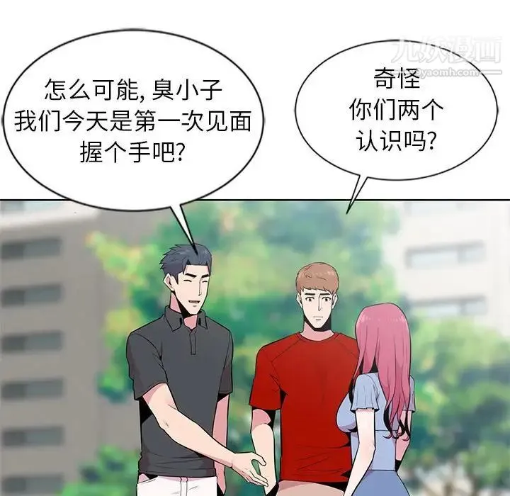 妻子的诱惑 第6话 第15页