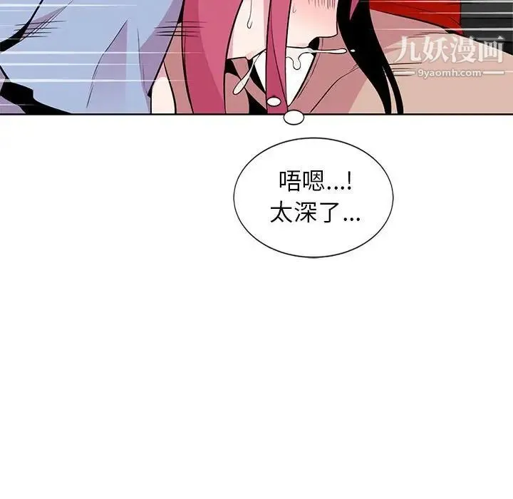 妻子的诱惑 第6话 第77页