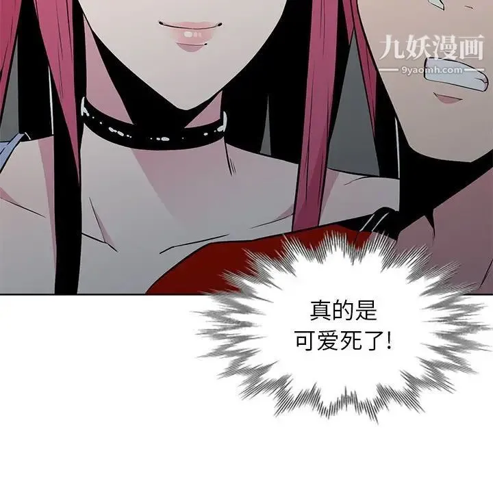 妻子的诱惑 第6话 第53页