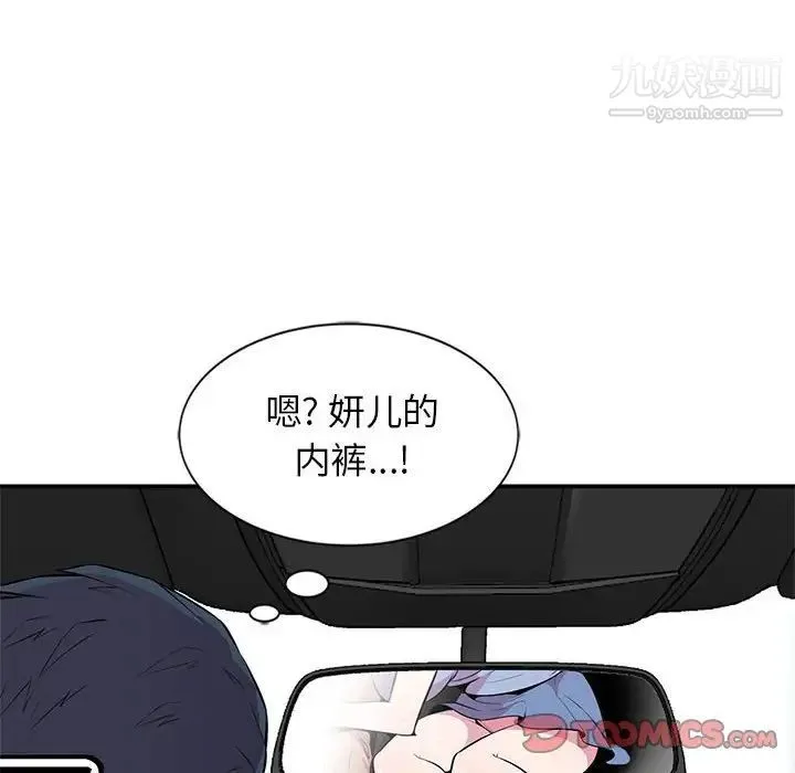 妻子的诱惑 第6话 第62页