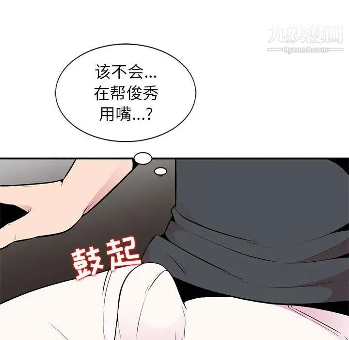 妻子的诱惑 第6话 第64页