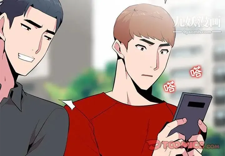 妻子的诱惑 第6话 第2页
