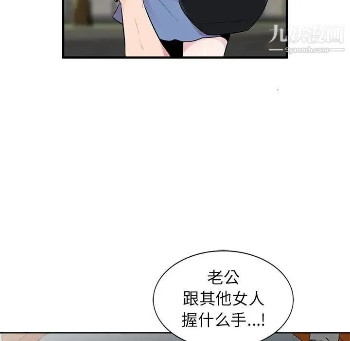 妻子的诱惑 第6话 第19页