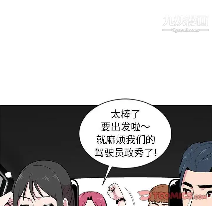 妻子的诱惑 第6话 第34页