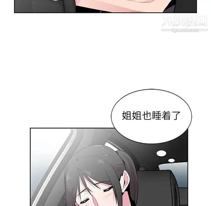 妻子的诱惑 第6话 第45页