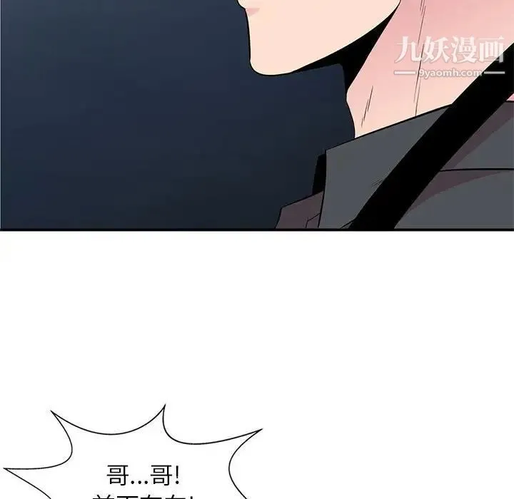 妻子的诱惑 第6话 第67页