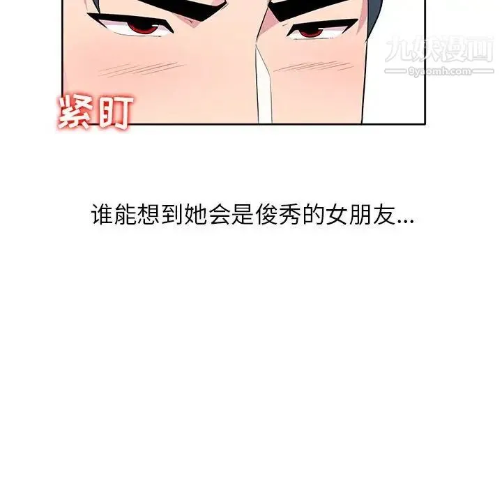 妻子的诱惑 第6话 第27页