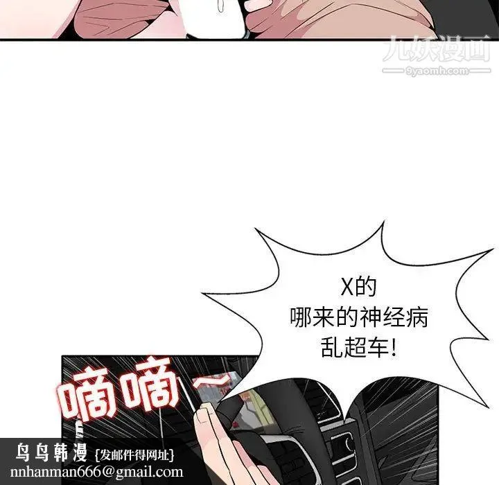 妻子的诱惑 第6话 第59页