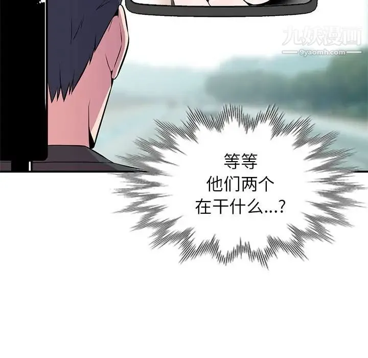 妻子的诱惑 第6话 第63页