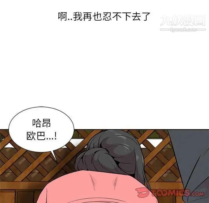 妻子的诱惑 第6话 第110页