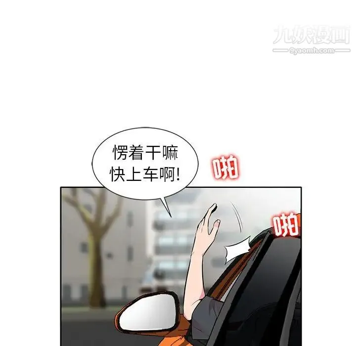 妻子的诱惑 第6话 第32页
