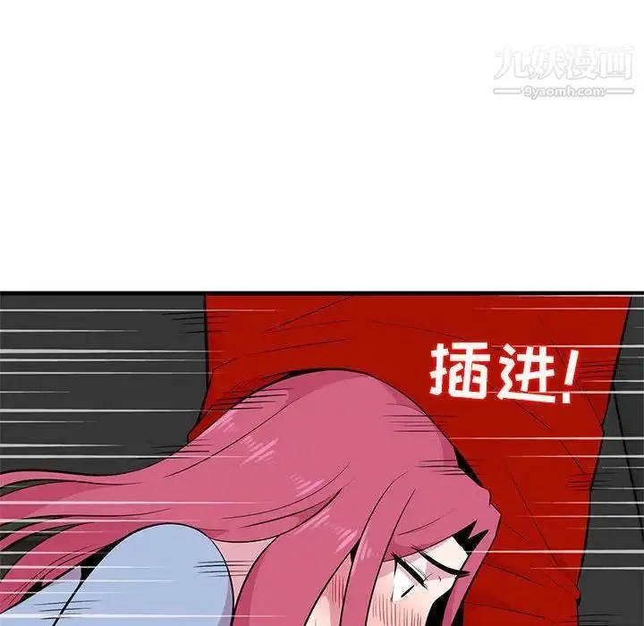 妻子的诱惑 第6话 第76页