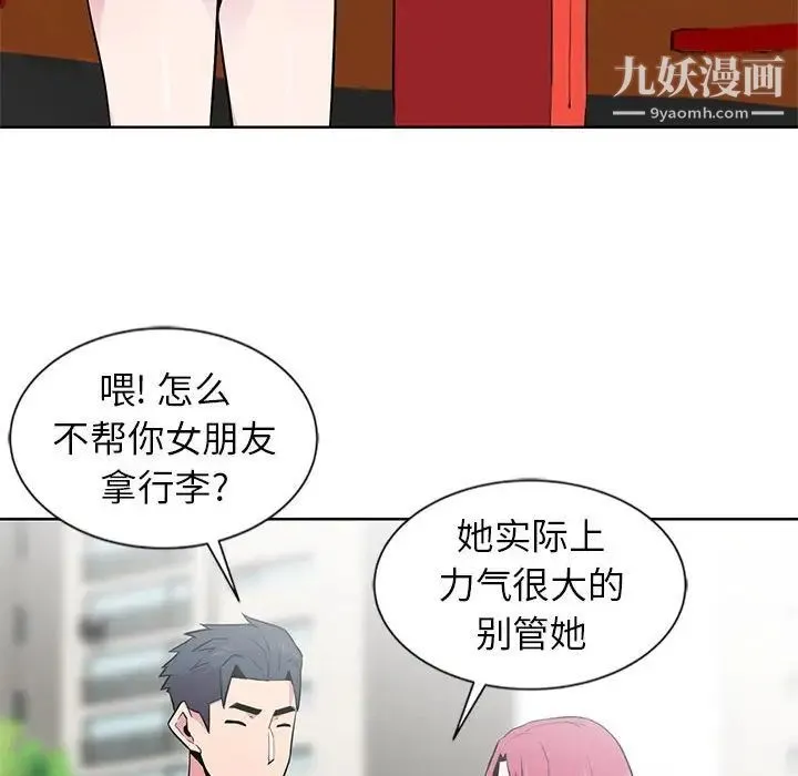 妻子的诱惑 第6话 第21页