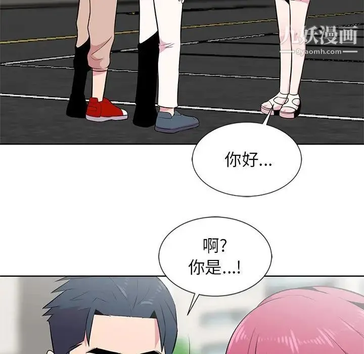 妻子的诱惑 第6话 第7页