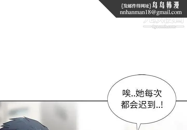 妻子的诱惑 第6话 第1页