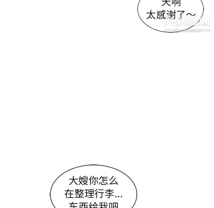 妻子的诱惑 第6话 第23页