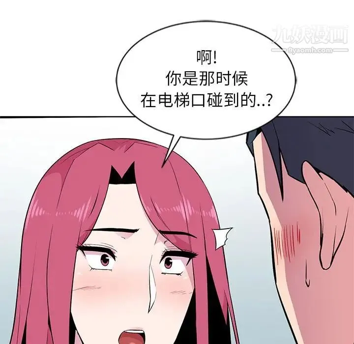 妻子的诱惑 第6话 第9页