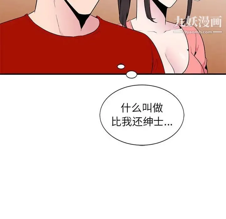 妻子的诱惑 第6话 第31页