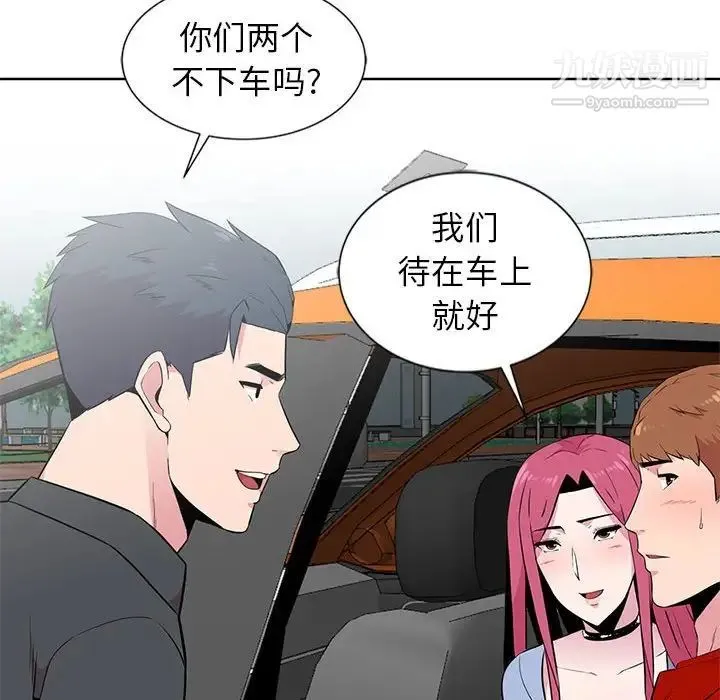 妻子的诱惑 第6话 第89页