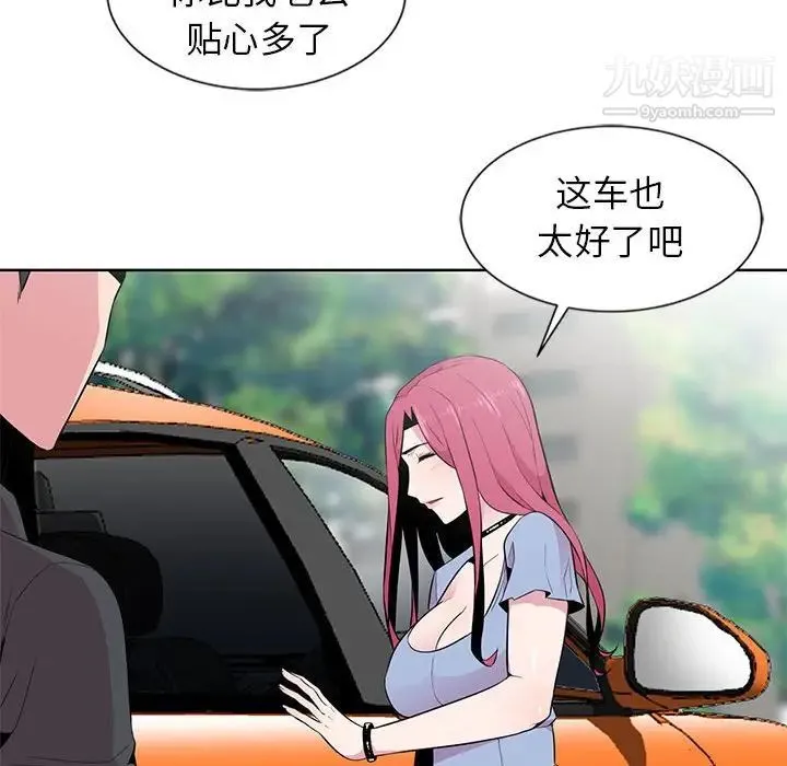 妻子的诱惑 第6话 第25页