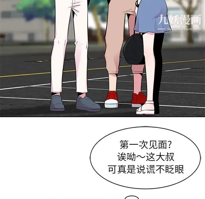 妻子的诱惑 第6话 第16页