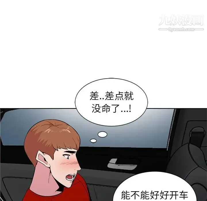 妻子的诱惑 第6话 第72页