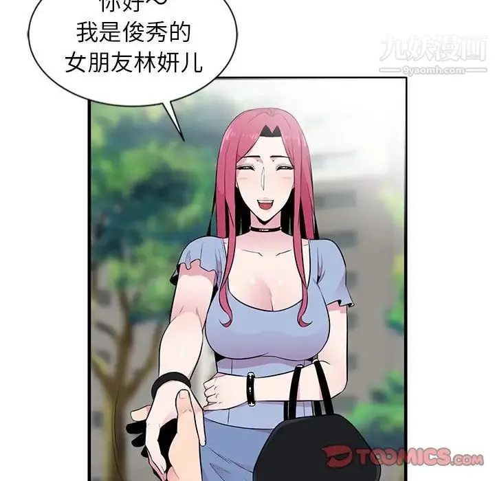 妻子的诱惑 第6话 第18页