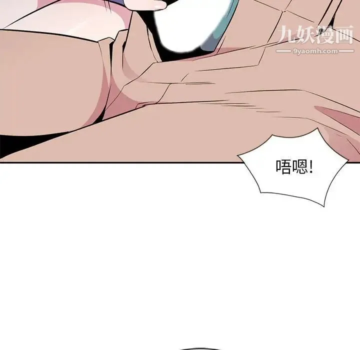 妻子的诱惑 第6话 第57页