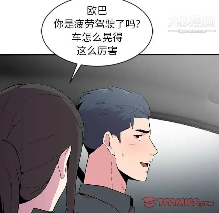 妻子的诱惑 第6话 第82页