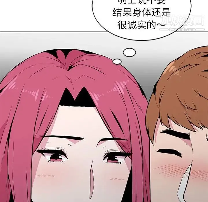 妻子的诱惑 第6话 第52页