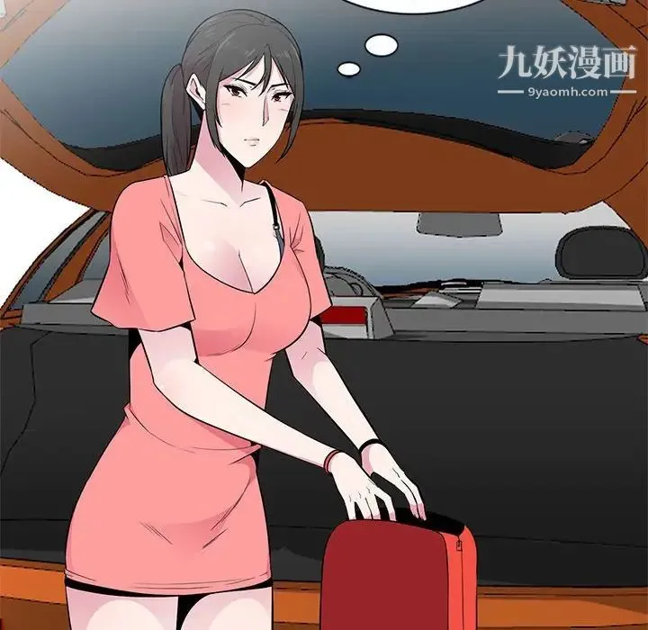 妻子的诱惑 第6话 第20页