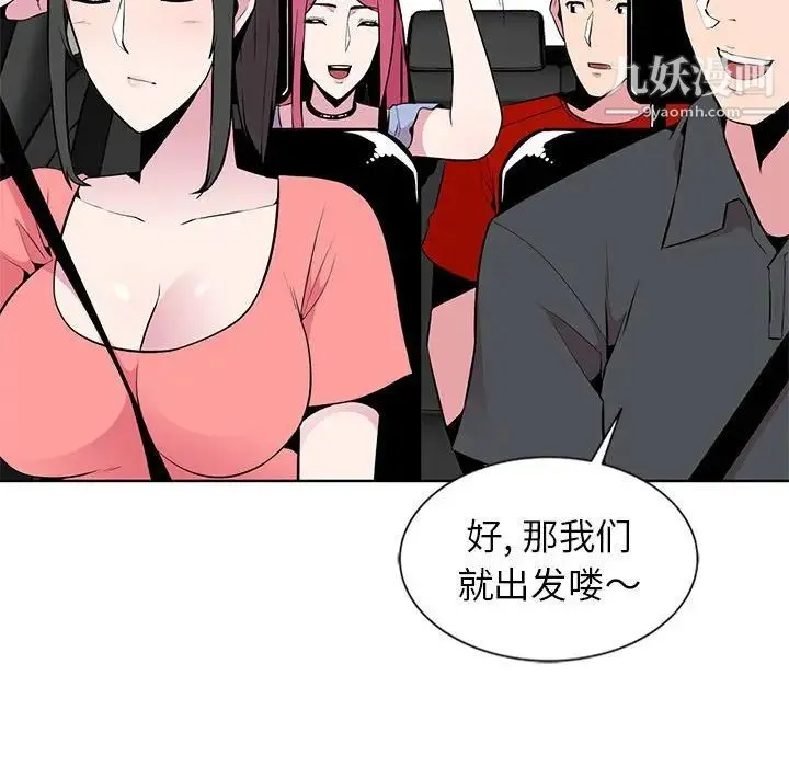 妻子的诱惑 第6话 第35页