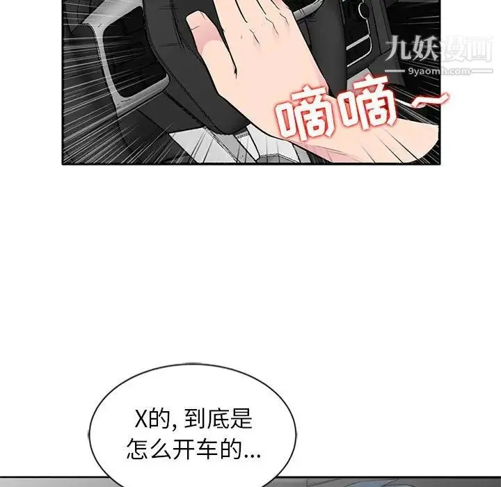 妻子的诱惑 第6话 第60页