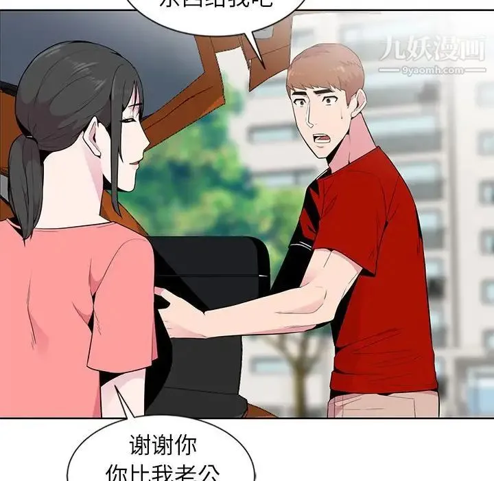 妻子的诱惑 第6话 第24页