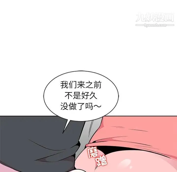 妻子的诱惑 第6话 第103页