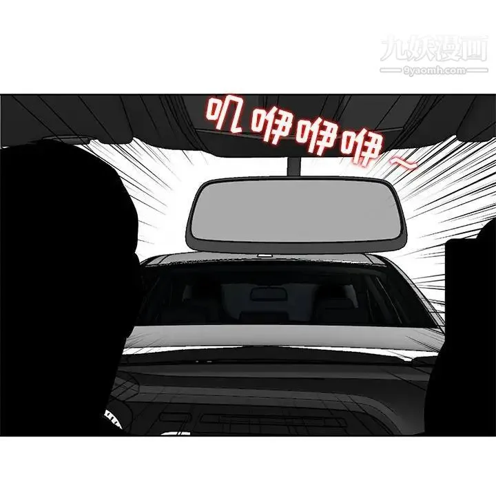 妻子的诱惑 第6话 第71页