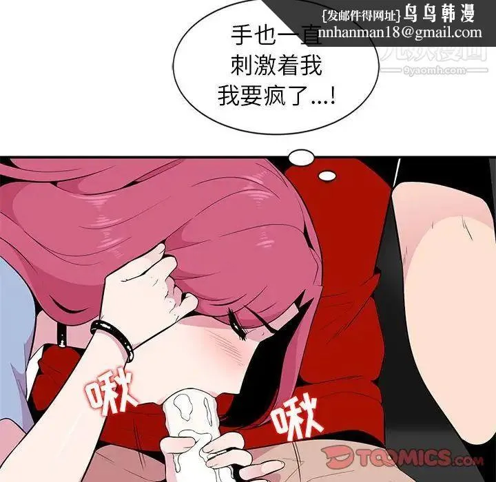 妻子的诱惑 第6话 第58页